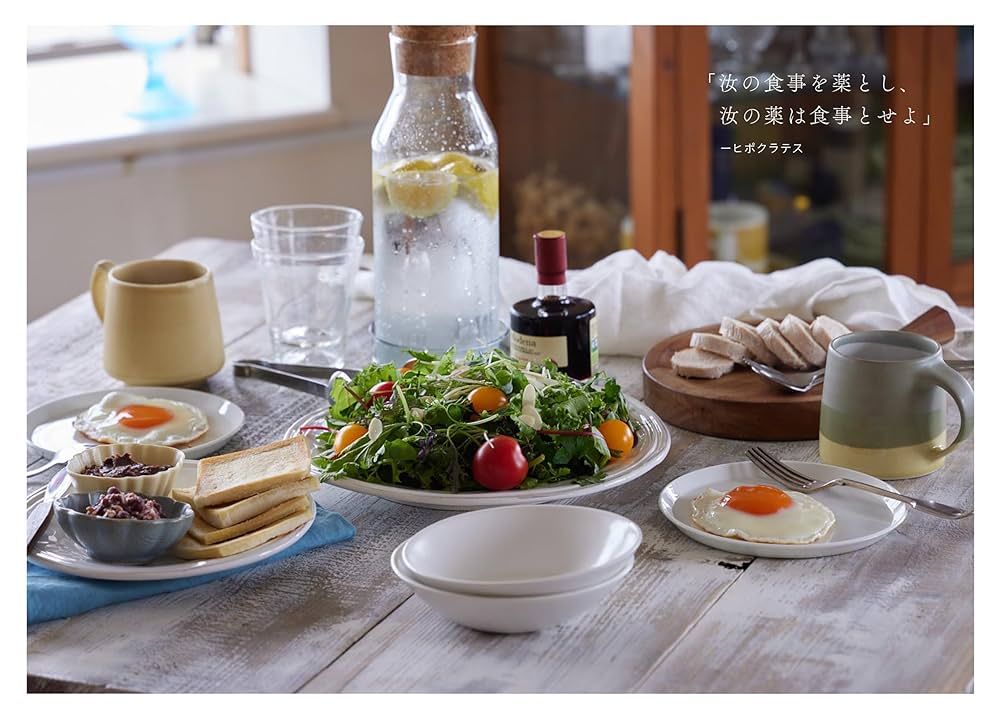 生き直す、食養生レシピ 食べるものを変えれば、細胞レベルで